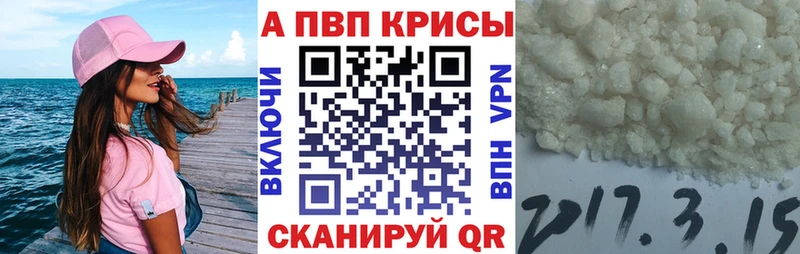 Купить где  Заволжск  Alfa_PVP СК 