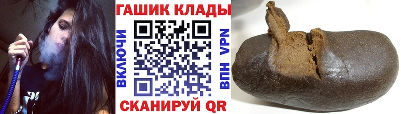 Купить закладки  Заволжск  Гашиш убойный 
