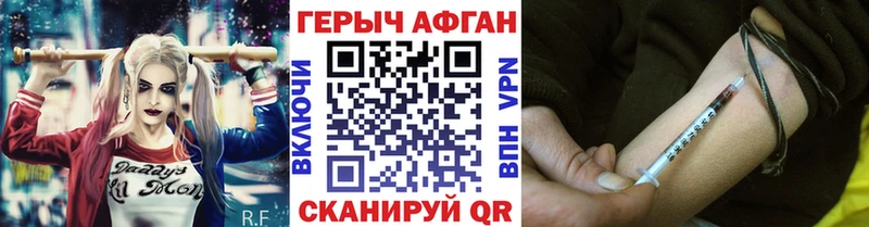 Героин Heroin  Купить закладки  Заволжск 