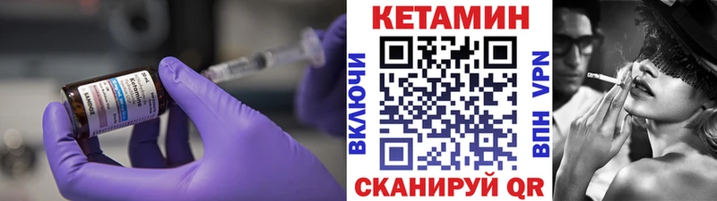 Купить закладки  Заволжск  КЕТАМИН VHQ 