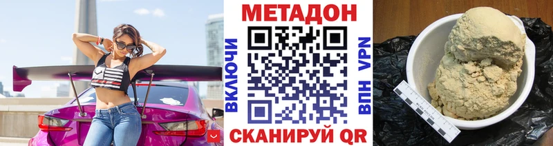 Метадон белоснежный  Купить закладки  Заволжск 