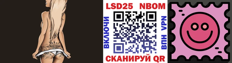 Марки NBOMe 1,5мг  Купить  Заволжск 